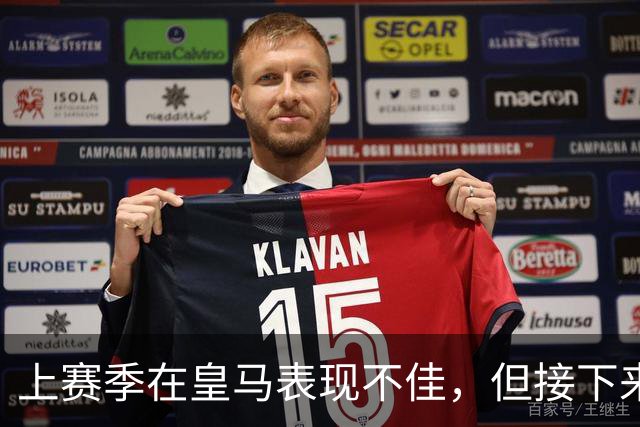 上赛季在皇马表现不佳，但接下来前湖人中锋还将留在西班牙赛场？